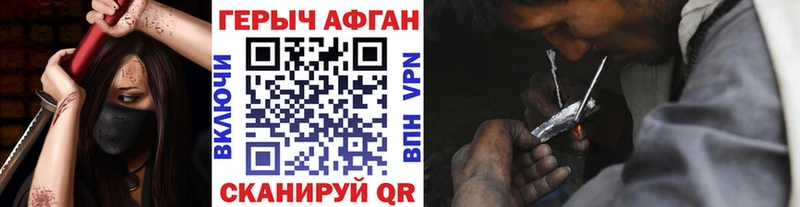 МЕГА онион  Глазов  Героин афганец  как найти наркотики 
