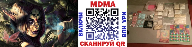 дарнет шоп  Глазов  МДМА молли 