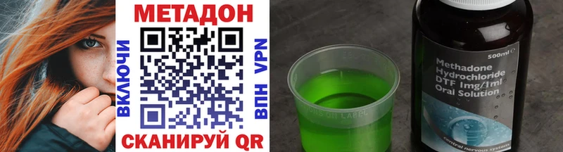 Метадон methadone  Глазов 