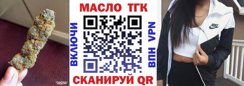 кракен маркетплейс  Глазов  ТГК вейп с тгк  где продают  